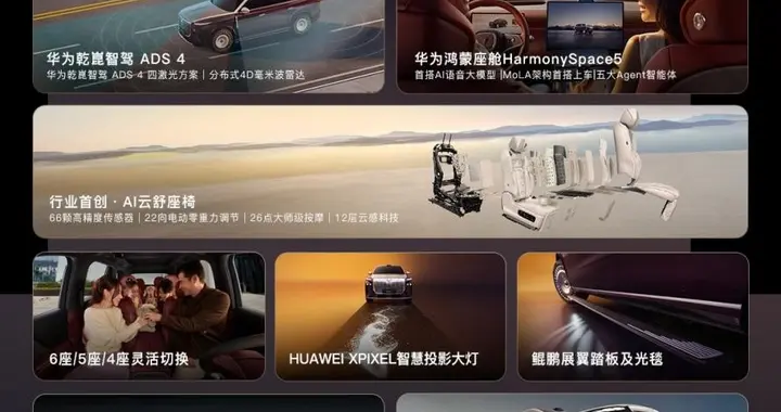 销量呈现连涨势头 岚图泰山上市助力岚图走稳高端化