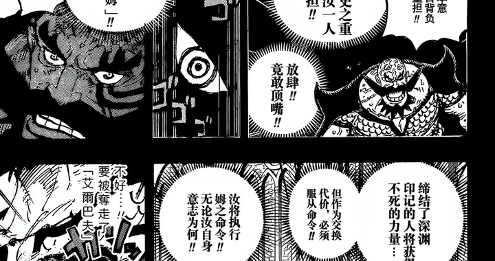 海贼王1169话：黄猿被五老星刺死，尼卡路飞激战黑暗尼卡