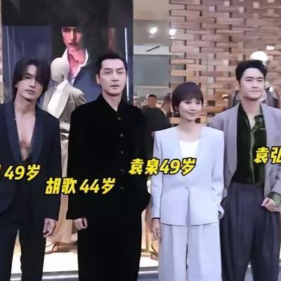 优优时尚穿搭：胡歌言、承旭、袁泉、袁弘等