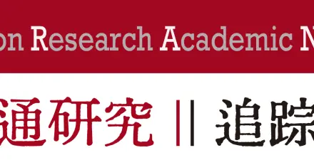 TR-C主编Nikolas等Commun. Phys.发文！异质交通流...