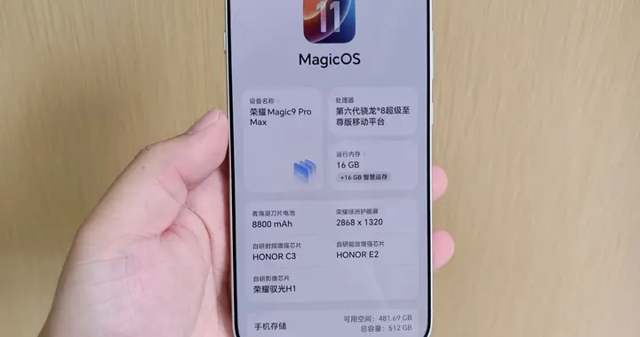 荣耀Magic9promax要买的注意了