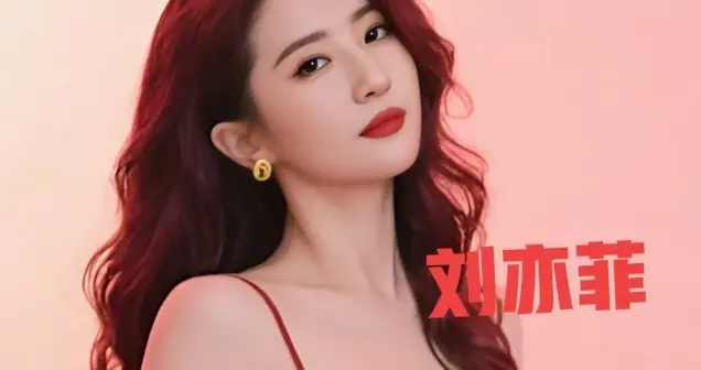 刘亦菲红色造型惊艳绝伦气质优雅性感妩媚让人眼前一亮