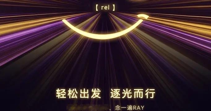 十周年逐光启新，埃安Ray 7：献给年轻人的超级纯电轿车