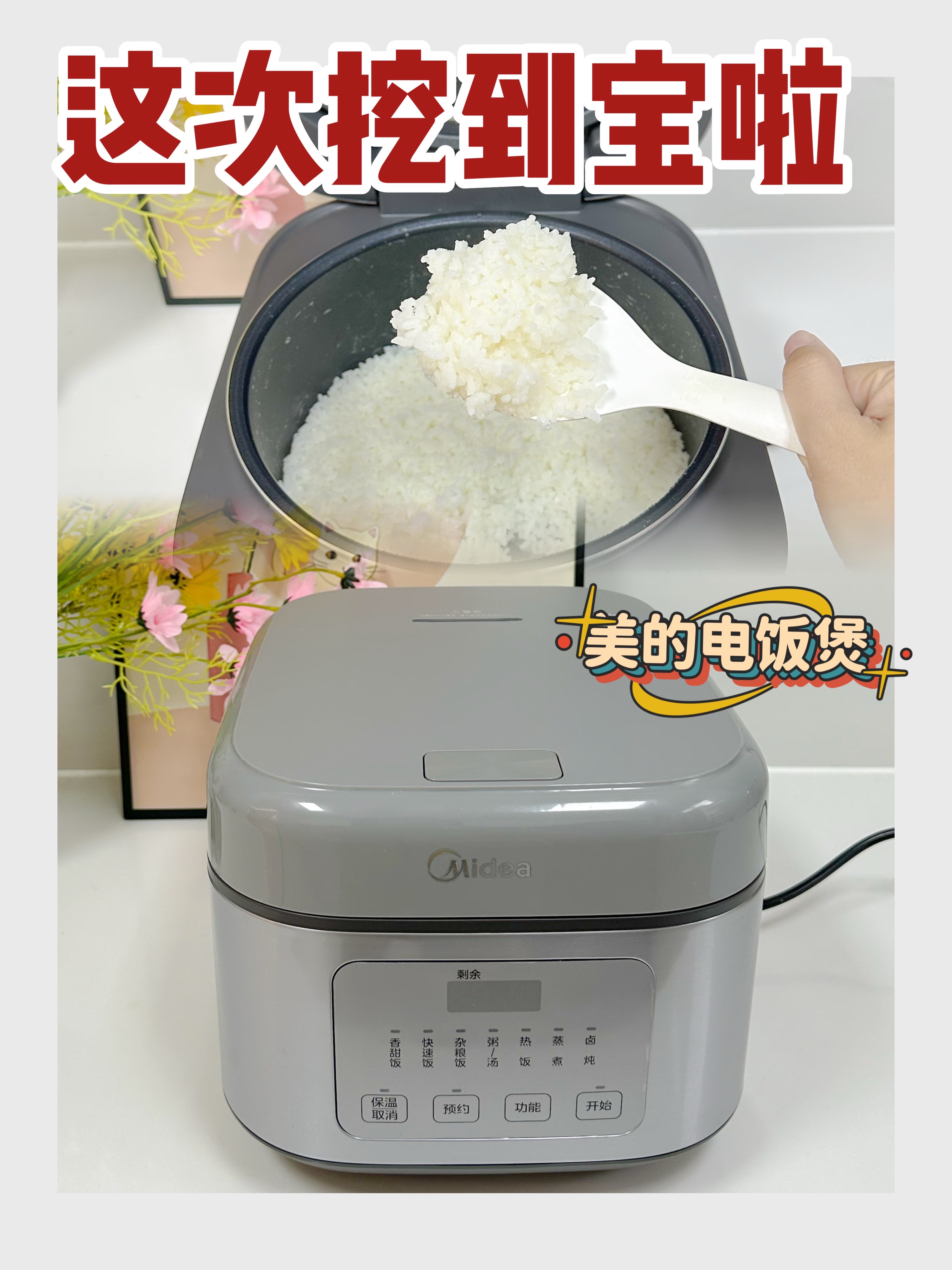 终于有了我的梦中情煲