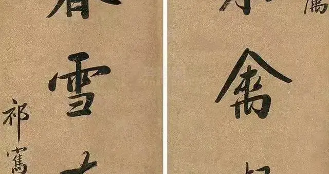 祁寯藻清代在书坛为公认的一代书法宗师。