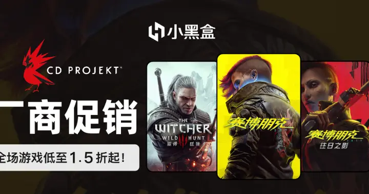 小黑盒直售巫师3+赛博朋克2077！游戏捡漏了，笔电还能战斗吗？