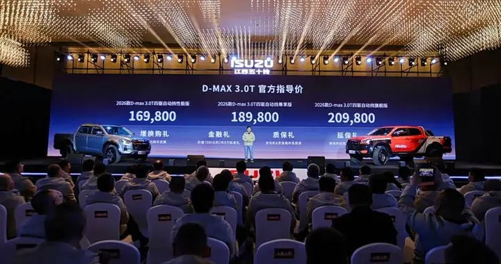 重塑性能标杆！全新D-MAX 3.0T正式上市16.98万起