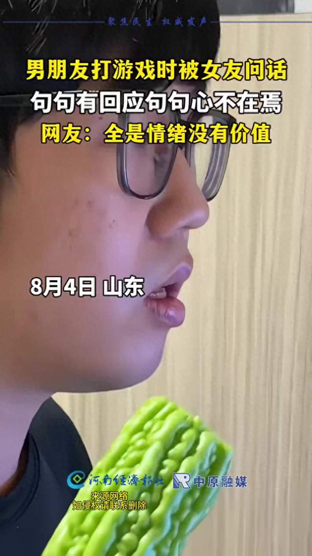 女友问话玩游戏的男朋友，没想到男友的回答让她心死。男人认真起来就没谁了