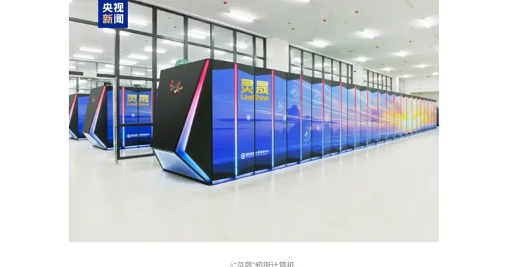 华为立大功！被美国制裁11年，靠国产CPU，中国超算夺下全球第一