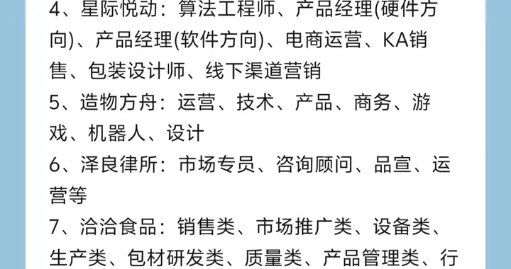 不卷大厂卷“中小厂”？这10家低调公司正在疯狂捞人！