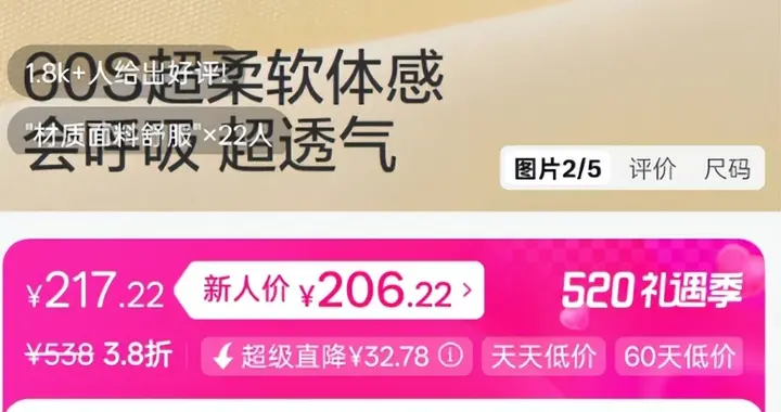 在唯品会200捡漏全棉时代的睡衣，刷新了认知