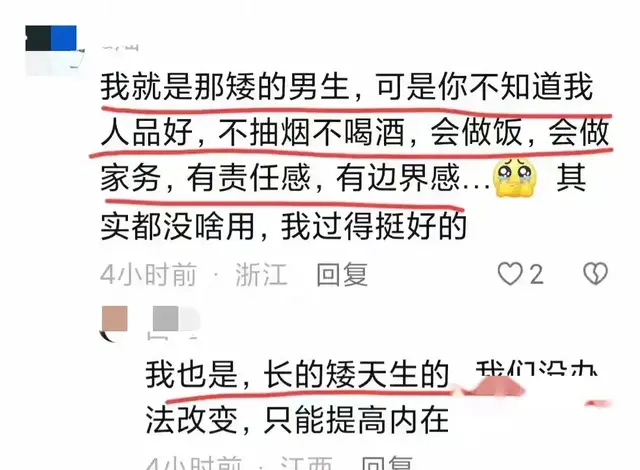 扎心！广东美女哽咽吐槽：相亲好难啊！都是矮丑男，完全下不去嘴