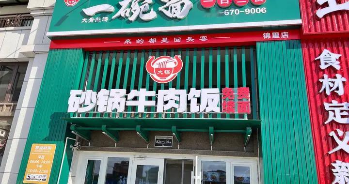 山东临沂老板火了！一碗热面暖哭全网