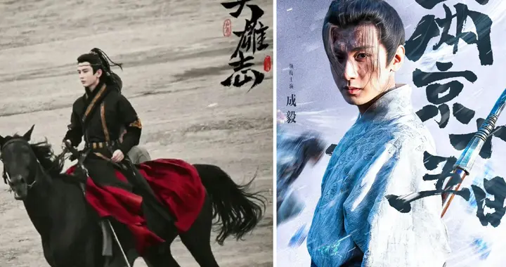 成毅双剧霸榜，2026古装剧要被他承包了！