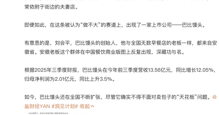 如果你看了报道，就会知道“小伙卖馒头挣13亿”，并不是最夸张的