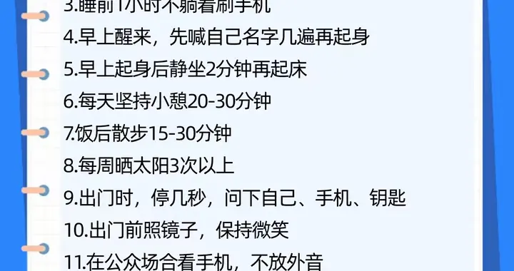 不用逼自己自律，66个轻习惯，慢慢养好这一生