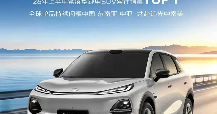 连续四月销量第一的答卷：长安启源全新Q05销量超10万台