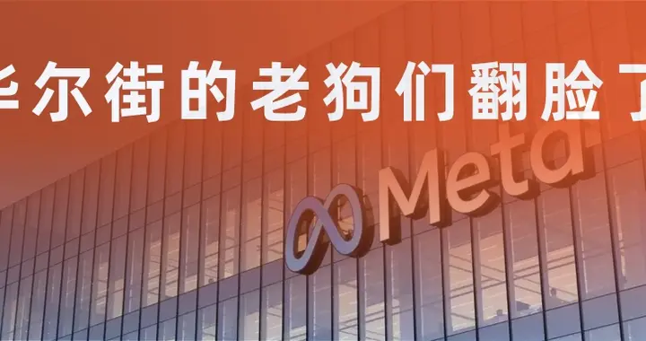 华尔街的老狗们翻脸了