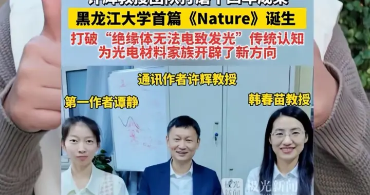中国硕士生以一作发表《Nature》论文，极为罕见里程碑式成就！