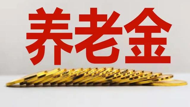 思之想之：五一假期之前，2026年退休人