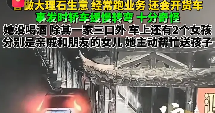 福建轿车坠河后续：五名遇难者身份曝光，女子非新手，经验丰富