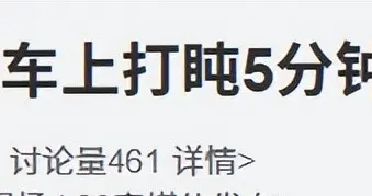 男子火车上打了个盹短短5分钟内49000元现金被偷！警方：追回部分
