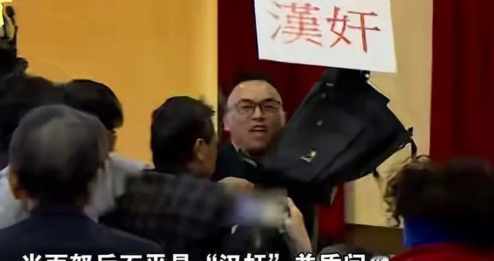 日本“友人”被台湾民众骂汉奸，赖清德的“台独”剧本彻底崩了。