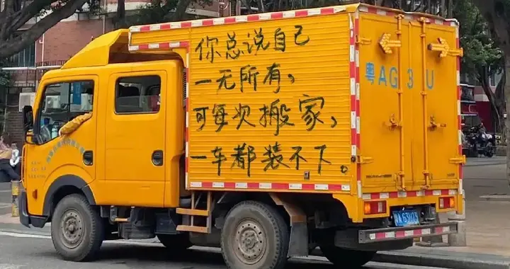 你在哪个角落被一句“废话”治愈过？