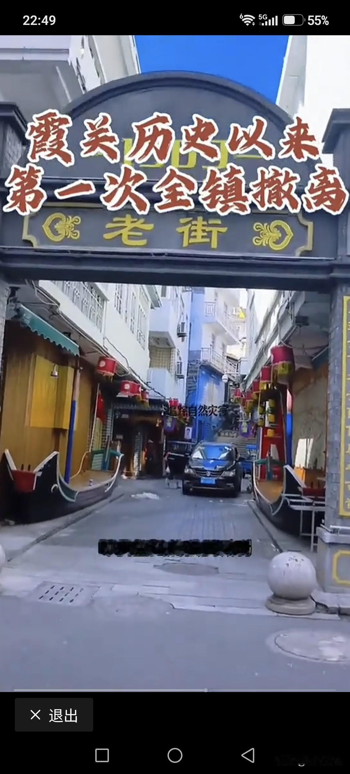 前置避险！汲取台风惨痛教训，苍南提前转移15万人，苍南霞关建镇以来首次...