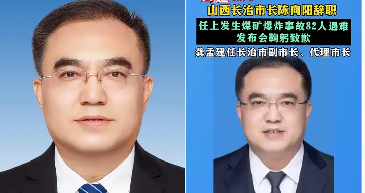 龚孟建任长治代市长：从“治水”到“治市”，山西下了一盘什么棋