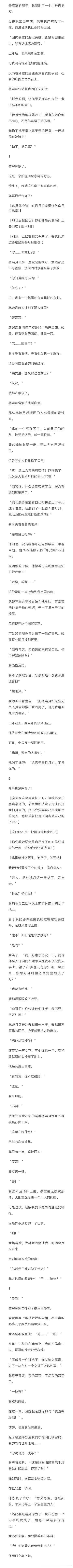 三年后 他影帝加冕 我没有等到他如约的迎接 反而看到他的金丝雀穿我