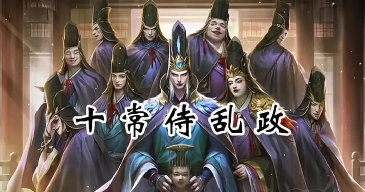 汉、唐、明宦官干政的本质区别：看似一样乱，实则完全不同