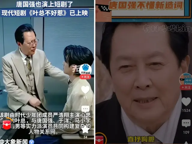 戏骨闯短剧江湖：73岁唐国强挥毫新传奇