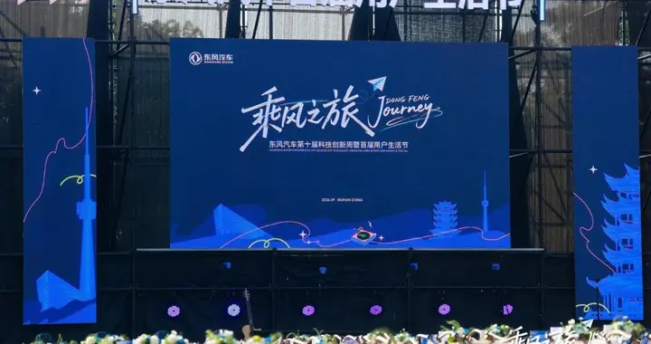 锚定用户服务新坐标 东风汽车发布集团用户服务品牌