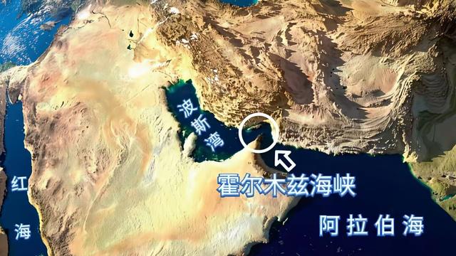 股深似海：美伊博弈，霍尔木兹海峡收费成关