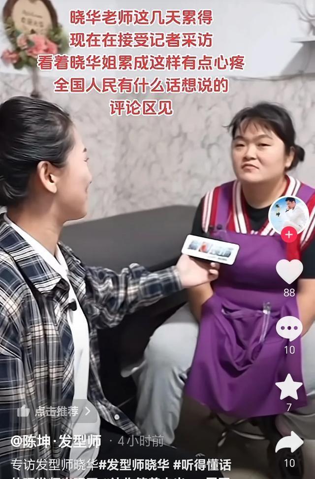 湖南怀化理发师晓华带火了一座城，媒体采访，路面开始施工