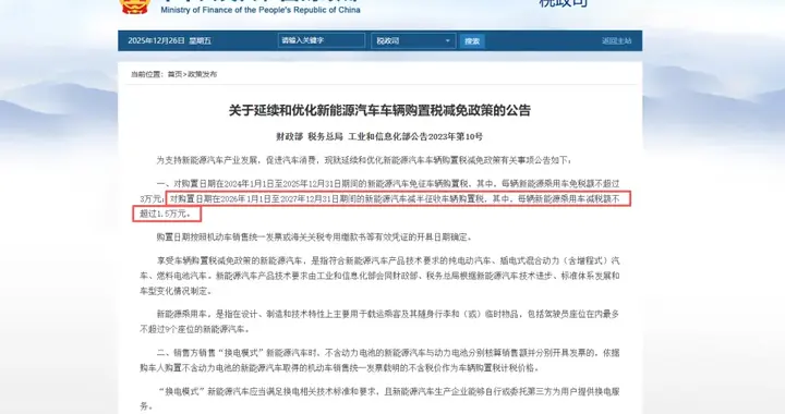 怕购置税涨价，担心电池换不起？其实新能源车电池还可以这样用…