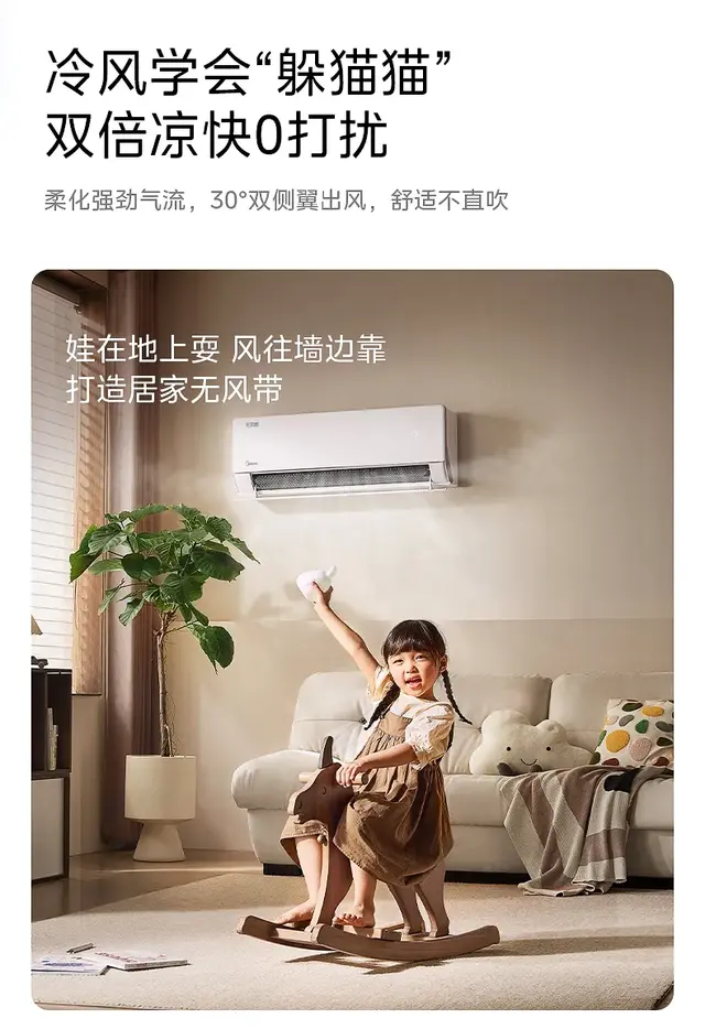 空调防直吹是不是智商税，看完你就明白了