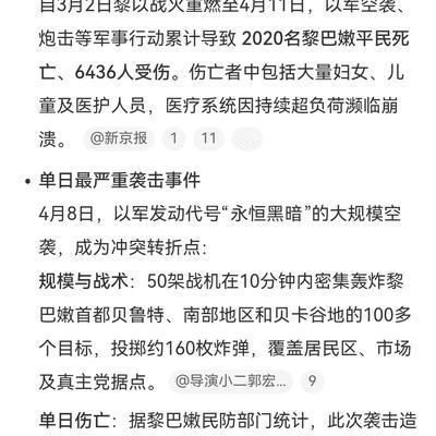 不再犹豫：以色列就是当年的纳粹和日本鬼子