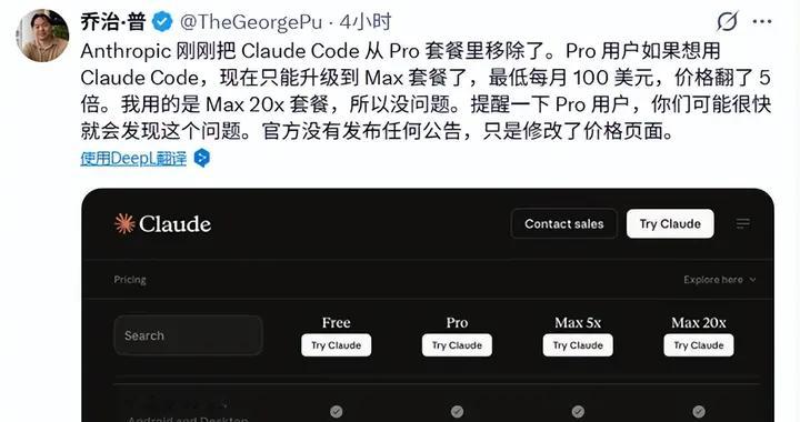 Claude涨到5000美元一个月？有群人压根不交这份钱