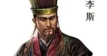 铁血变法者李斯:一段充满智慧与争议的历史传奇