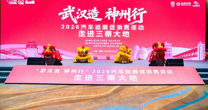 东风奕派咸阳巡展派送超多优惠，下订立减至高25000元