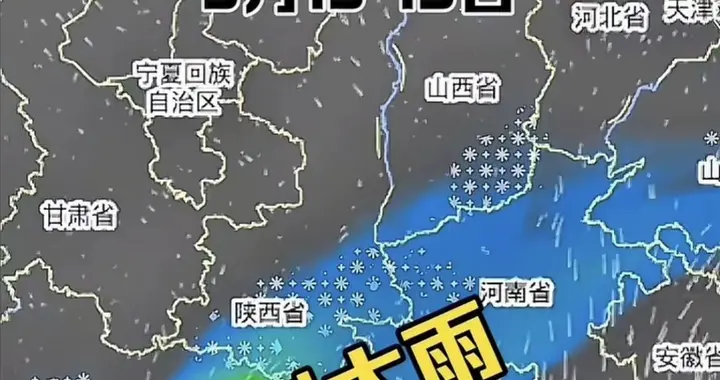 3.12起大范围雨雪降温 北方强降雪南方降雨需防范