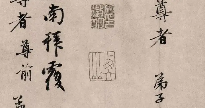 赵孟頫66岁行书《雨后渐凉帖》纸本