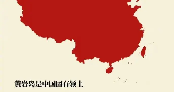 士可忍，孰不可忍！菲律宾在黄岩岛非法划线，解放军开展海空联训