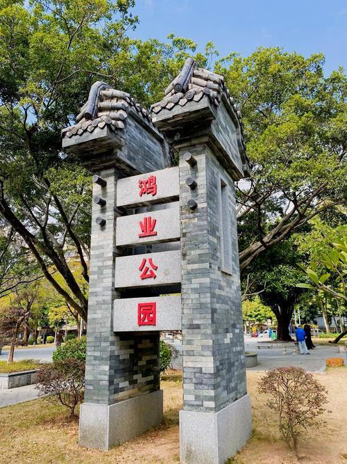 藏在荣山中学后门的时光胶囊：鸿业公园，一代佛山人的青春记忆