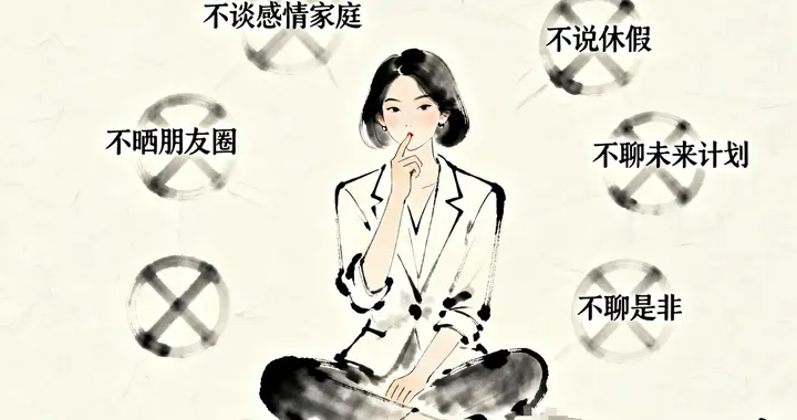 在女生多的办公室，这 5 条禁忌别碰