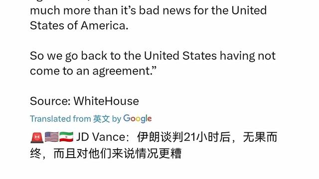 随随便便轻轻松松：突发！美伊谈判宣告破裂