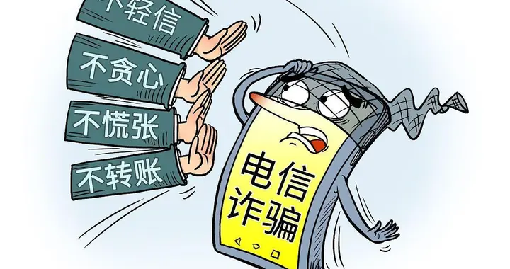 紧急提醒！这种"热心客服电话"正在卷走你的存款，有人刚被骗4万