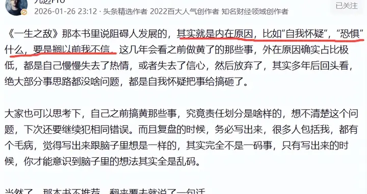 九边Pro：一个人成事的顶级能力，是对事情的复盘能力